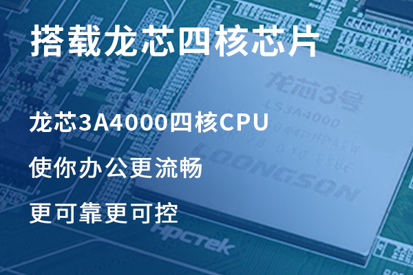 【更新升級】高能計算機推出龍芯3A4000 Mini-ITX主板 【更新升級】高能計算機推出龍芯3A4000 Mini-ITX主板
