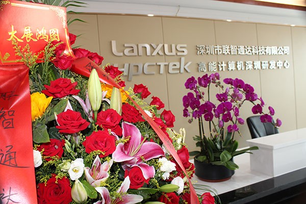 熱烈祝賀廣州高能計算機喜遷新址 氣象更新,砥礪前行 熱烈祝賀廣州高能計算機喜遷新址 氣象更新,砥礪前行