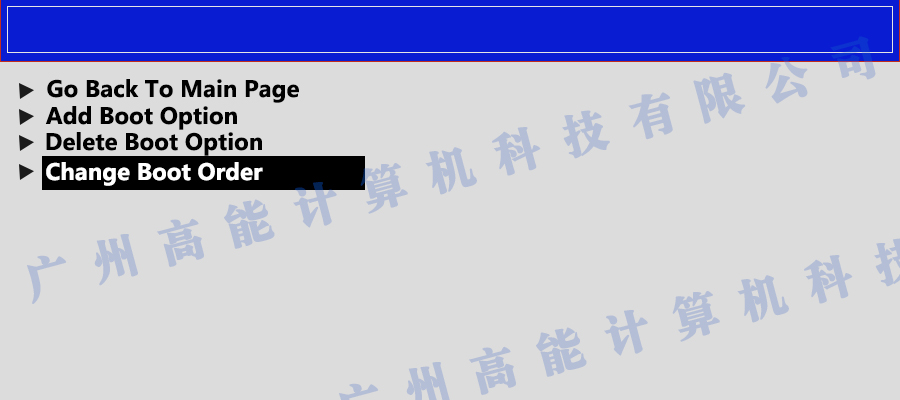 國產(chǎn)工控機無法進入系統(tǒng) 如何更改開機啟動項？(圖3)