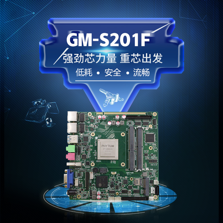 穩(wěn)定壓倒一切 | 國(guó)產(chǎn)主板為什么越來越有希望？(圖1)