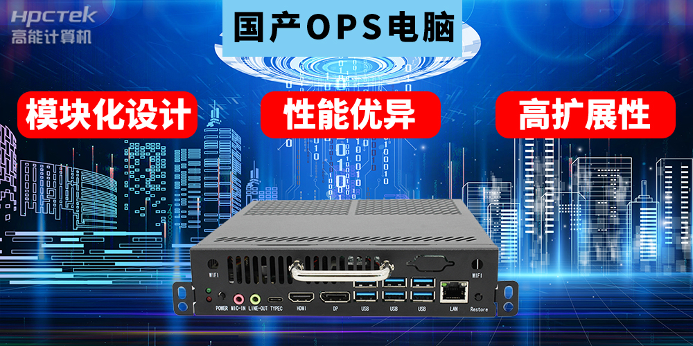 ?國產(chǎn)工控機(jī)的用途是什么？國產(chǎn)工控機(jī)在教育智能化轉(zhuǎn)型起到什么作用？(圖2)