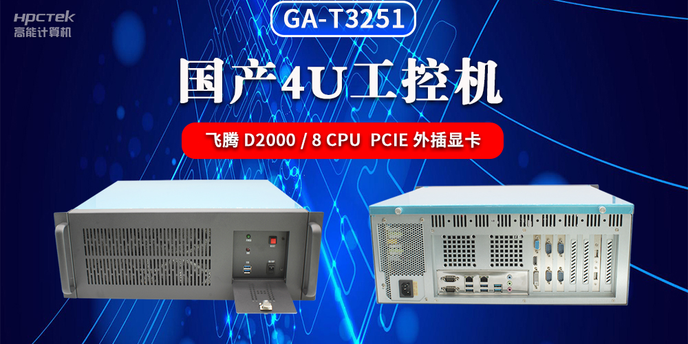 什么是工控機(jī)？工控機(jī)的種類有哪些？(圖2)