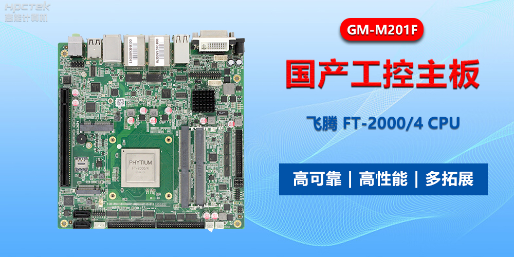 工控主板賦能產(chǎn)業(yè)發(fā)展，智能操控引領(lǐng)技術(shù)革新(圖2)