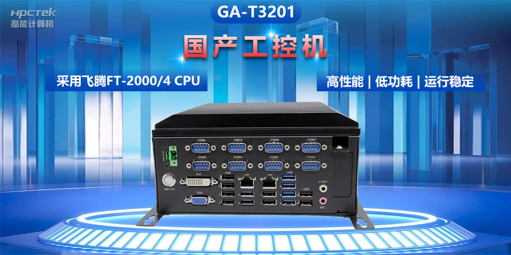 工控機(jī)的組成部件有哪些？常用的工控機(jī)類型和組成部件介紹(圖2)