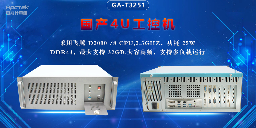 數(shù)智物聯(lián)時(shí)代，工控機(jī)行業(yè)呈現(xiàn)四大發(fā)展新趨勢(圖2)