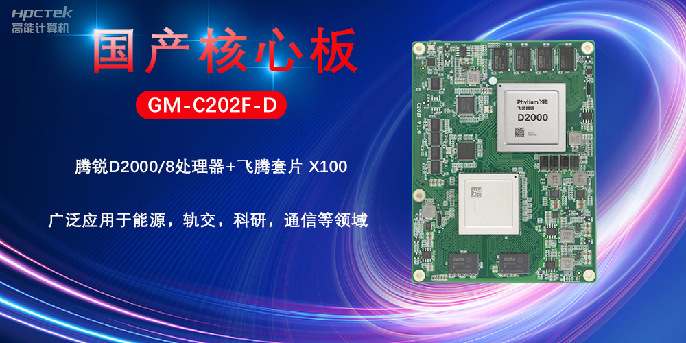 工業(yè)4.0發(fā)展下，國產(chǎn)工控主板發(fā)揮的主要優(yōu)勢(圖2)