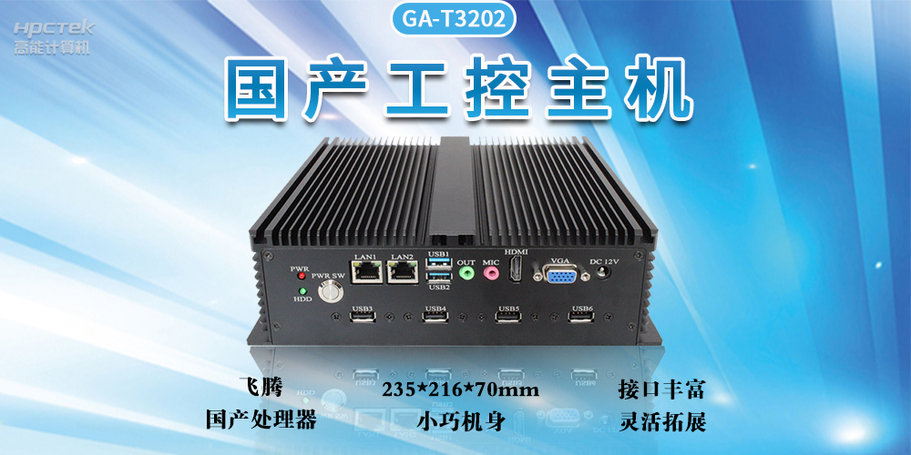 智能化工控整體解決方案，推動工業(yè)發(fā)展自動化、智能化快速發(fā)展(圖2)