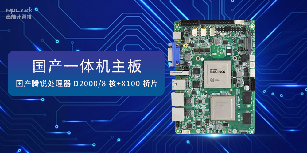 國產(chǎn)芯片迎來新突破，國產(chǎn)自研芯片強(qiáng)勢崛起(圖2)