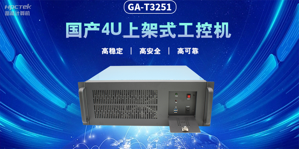 智能化發(fā)展，國產(chǎn)工控機賦能工業(yè)生產(chǎn)智能化轉(zhuǎn)型(圖2)