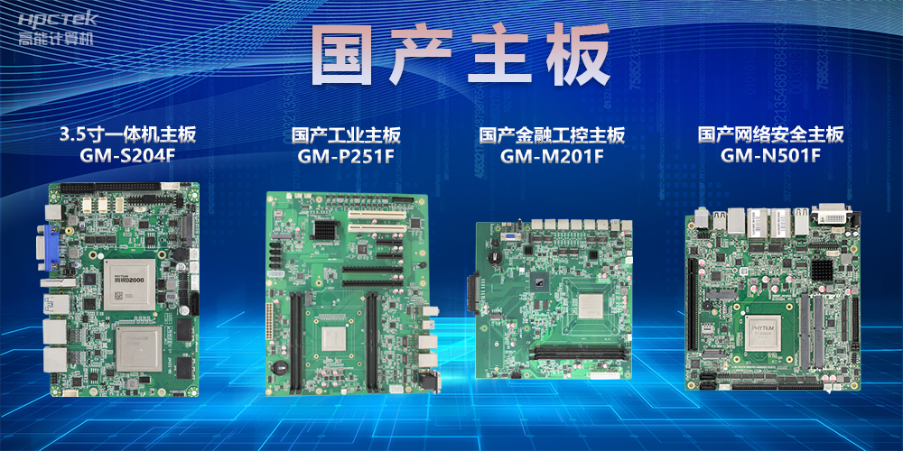 深度了解國產(chǎn)工控主板，主板各部件名稱及功能介紹(圖2)