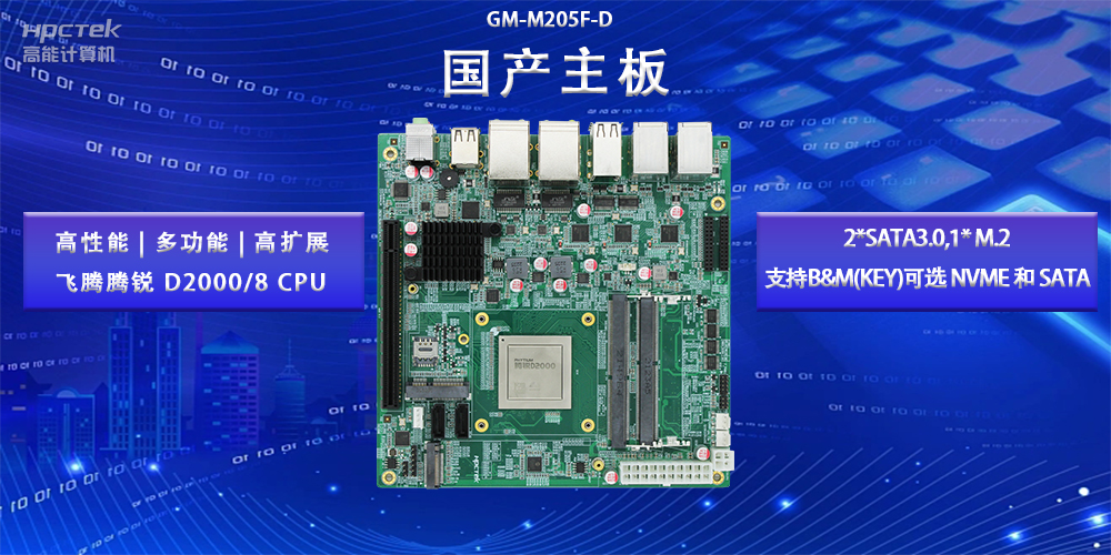 國產主板的硬盤有什么區(qū)別？高能計算機帶你探索不同硬盤類型(圖2)