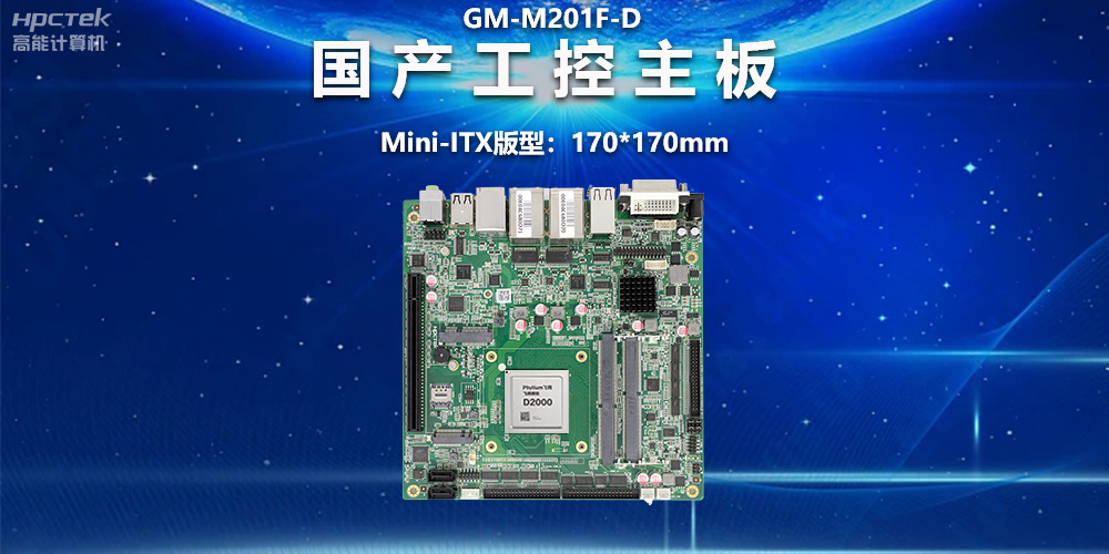 國(guó)產(chǎn)主板版型有哪些區(qū)別？一文讀懂ATX、MATX、ITX主板版型(圖2)