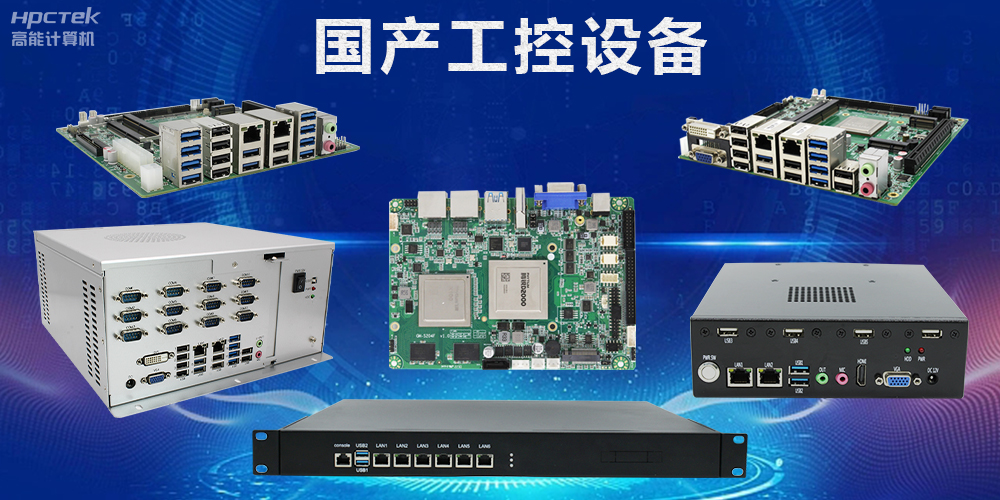 工控機和電腦的區(qū)別是什么？五大方面從功能到應用全方位解析(圖2)