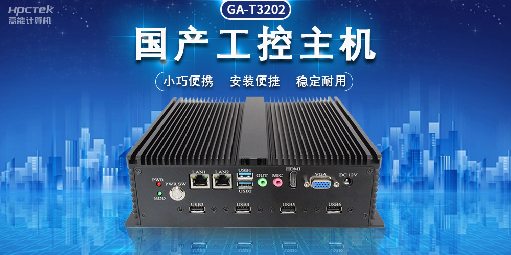 國產(chǎn)飛騰工控機，助力物流“最后一公里”(圖2)