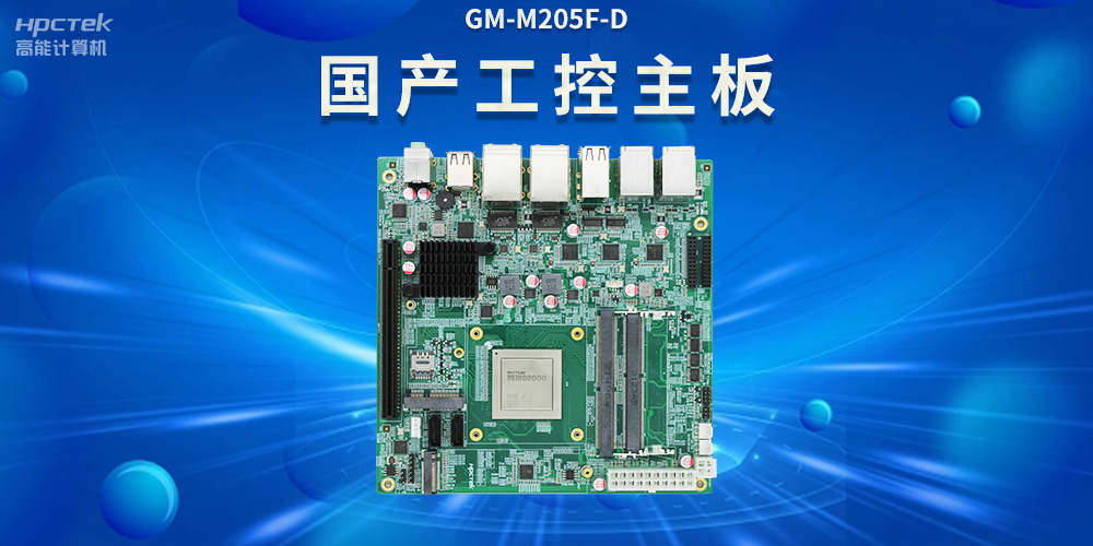 智慧交通服務(wù)綠色出行，看國(guó)產(chǎn)工控主板如何賦能？(圖2)