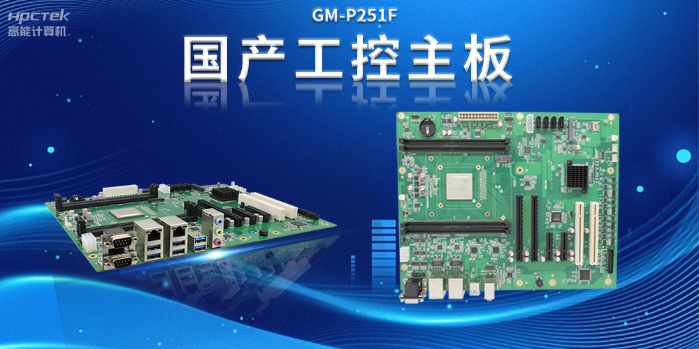 國(guó)產(chǎn)工控主板與工業(yè)互聯(lián)網(wǎng)，推動(dòng)制造業(yè)智能化升級(jí)的雙引擎(圖2)