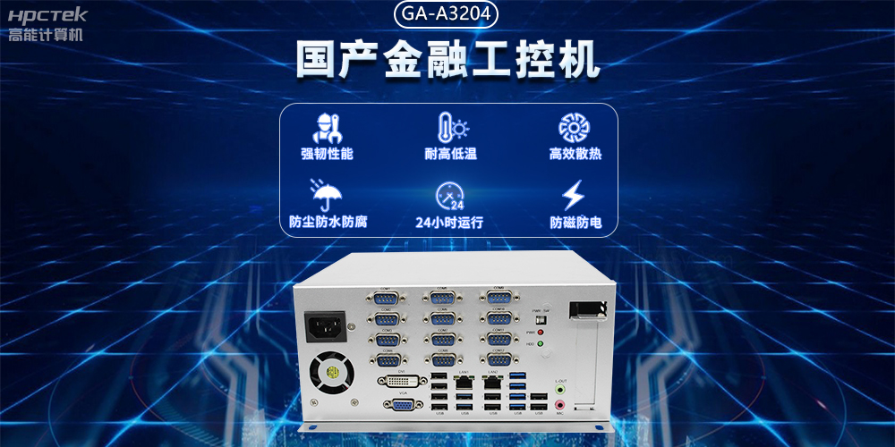 工業(yè)互聯(lián)網(wǎng)不斷發(fā)展，國產(chǎn)工控機助力銀行智能柜臺穩(wěn)定運行(圖2)