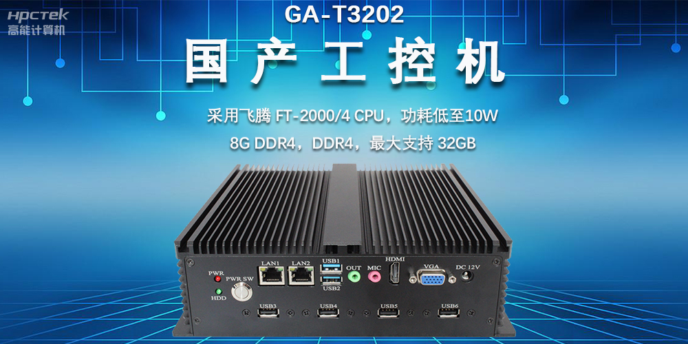 物流倉儲不斷擴大，國產(chǎn)工控機助力物流智能穩(wěn)定發(fā)展(圖2)