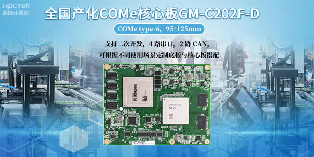 工控電腦用什么主板比較好？工控主板版型尺寸都有哪些？(圖2)