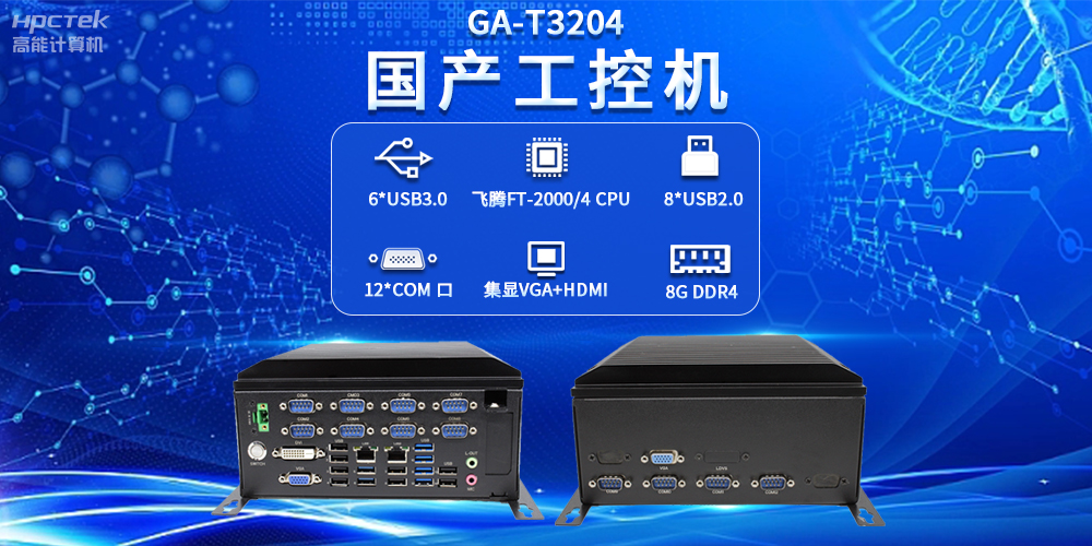 物流自動(dòng)化快速發(fā)展，國產(chǎn)工控機(jī)在物流自動(dòng)化發(fā)展當(dāng)中的關(guān)鍵作用(圖2)