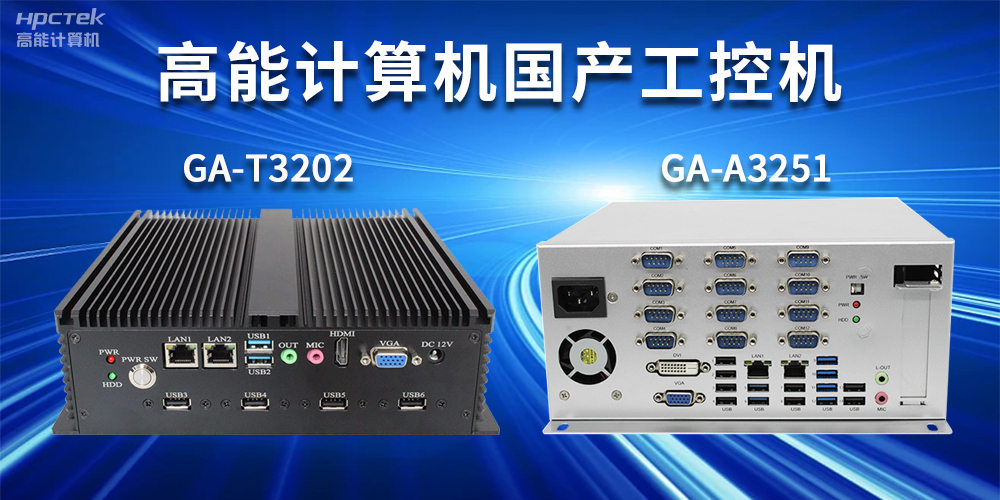 什么是工控機？工控機正常使用壽命有多長？(圖2)