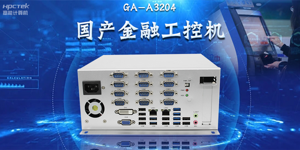 國產(chǎn)工控機(jī)賦能千行百業(yè)，助力互聯(lián)網(wǎng)連接萬物，智造未來(圖2)