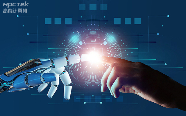 加快推動(dòng)人工智能發(fā)展，國(guó)產(chǎn)工控主板助力人工智能可靠運(yùn)行(圖1)