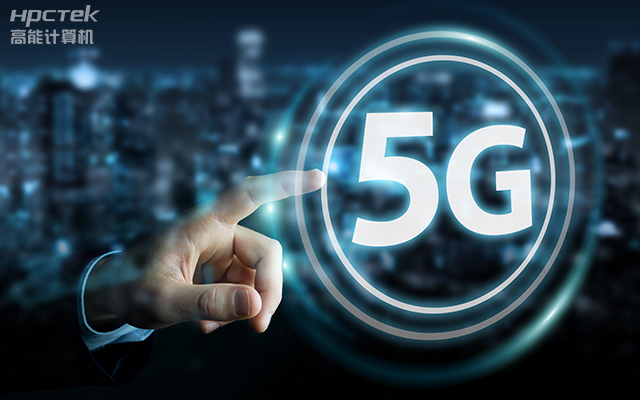 5G通訊快速發(fā)展，如何應(yīng)對(duì)通信網(wǎng)絡(luò)安全面臨的挑戰(zhàn)？(圖1)