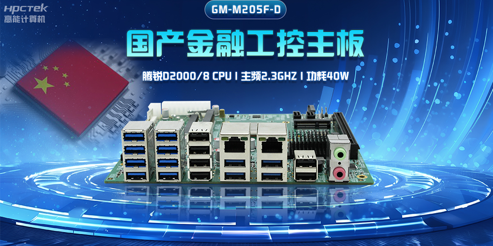 【工控主板】主板上的內(nèi)存條重要嗎？(圖2)