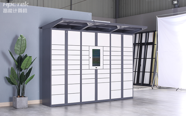 高能計(jì)算機(jī)15寸國(guó)產(chǎn)工業(yè)一體機(jī)，助力智能快遞柜嵌入式應(yīng)用(圖1)