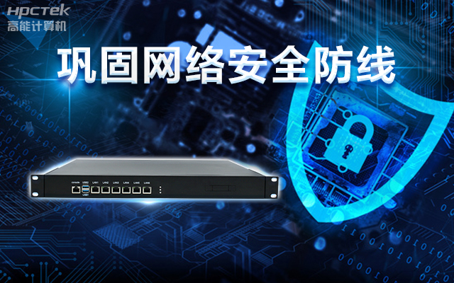 龍芯3A5000國產(chǎn)網(wǎng)絡(luò)安全整機(jī)，助力鞏固網(wǎng)絡(luò)安全防線(圖1)