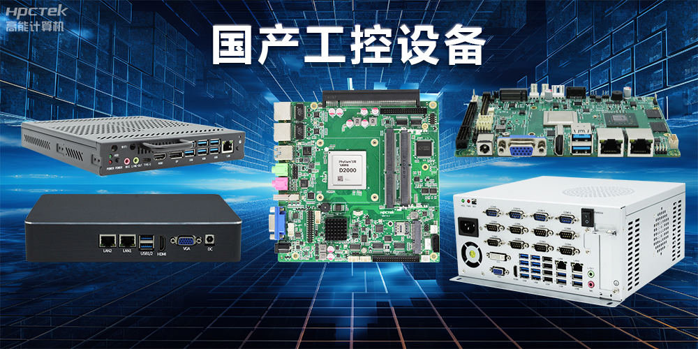 深入探索工控主板，主板中各部件發(fā)揮的關(guān)鍵作用(圖2)