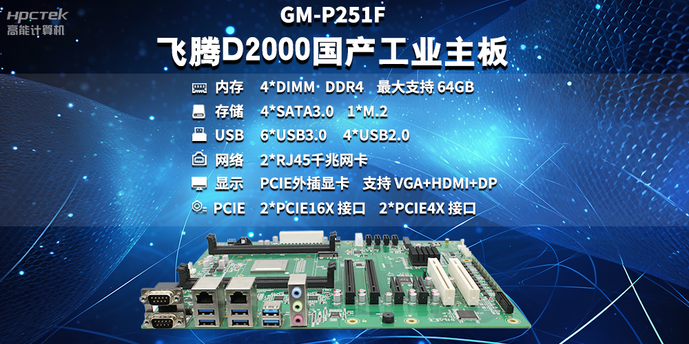 工控主板能當(dāng)電腦用嗎？工控主板與普通主板對比分析(圖2)
