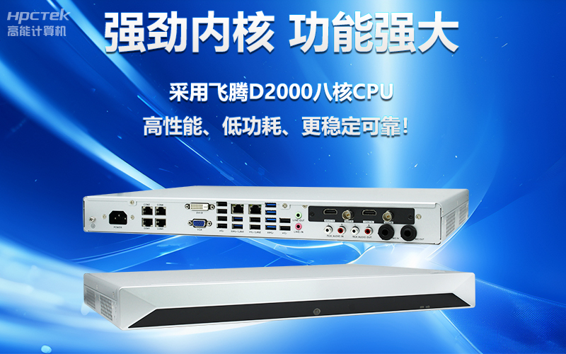 國產(chǎn)OPS電腦與錄播一體機助力教育創(chuàng)新，打造高效智慧教育課堂(圖3)