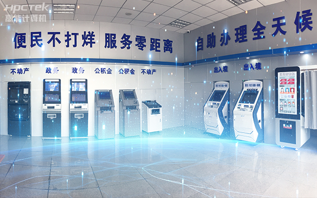 國產(chǎn)一體機主板，助力政務(wù)自助終端的應(yīng)用場景(圖1)