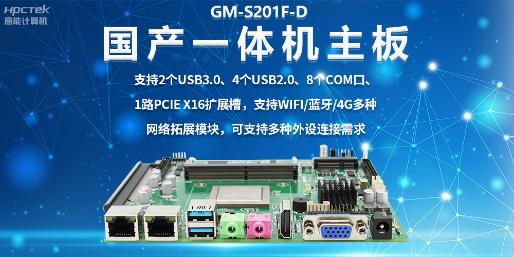 國產(chǎn)一體機主板，助力政務(wù)自助終端的應(yīng)用場景(圖2)