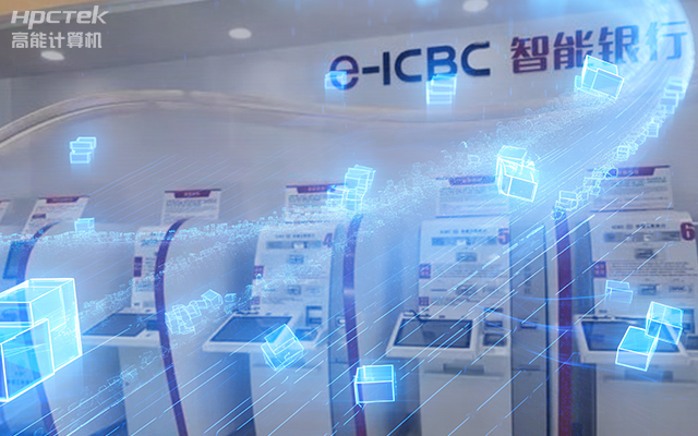 國產(chǎn)飛騰D2000工控機(jī)，專為銀行自助終端打造的高性能解決方案(圖1)