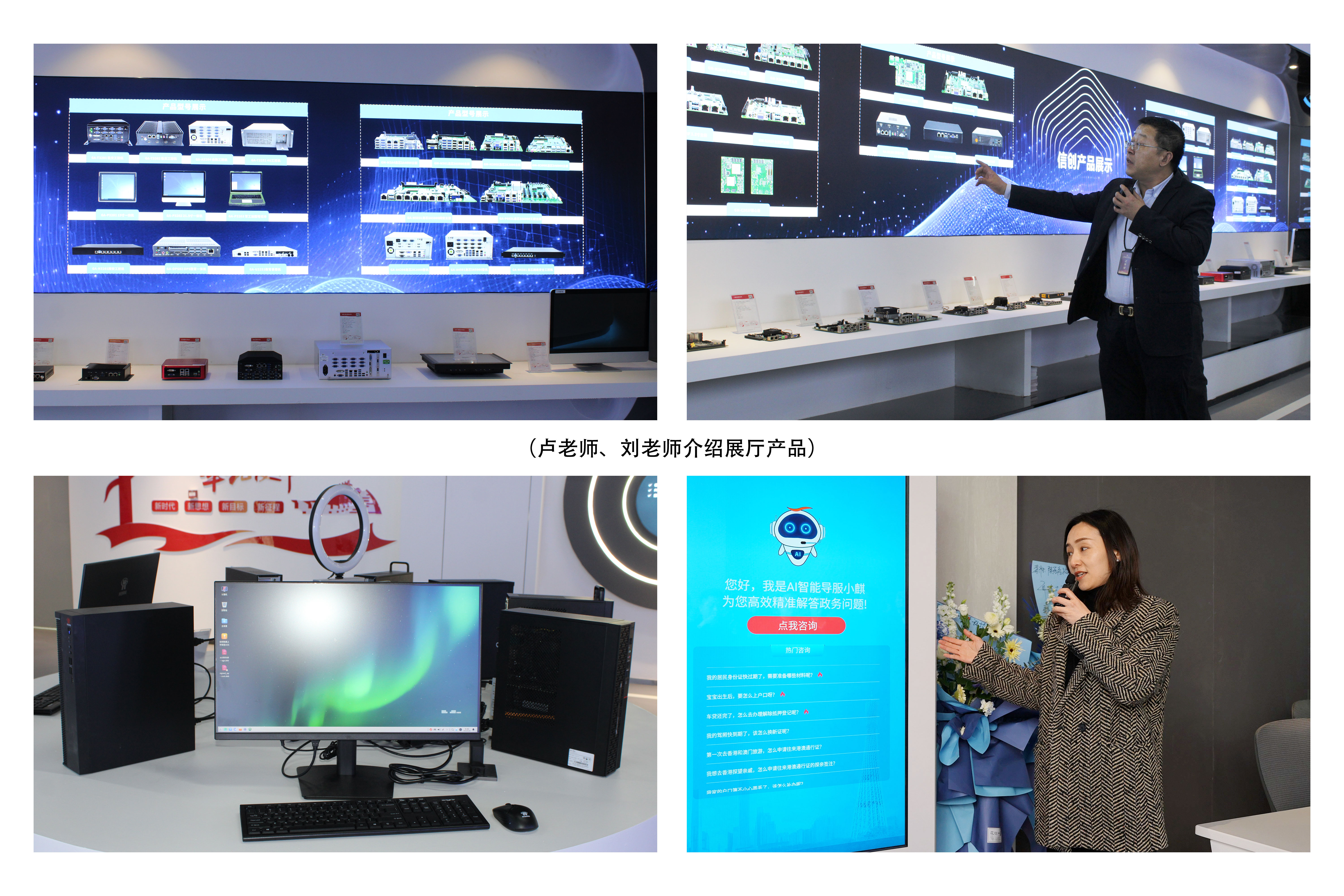 【智慧引領未來  創(chuàng)新驅(qū)動發(fā)展】陜西高能國產(chǎn)信息化終端設備設計研發(fā)生產(chǎn)基地正式投產(chǎn)(圖9)