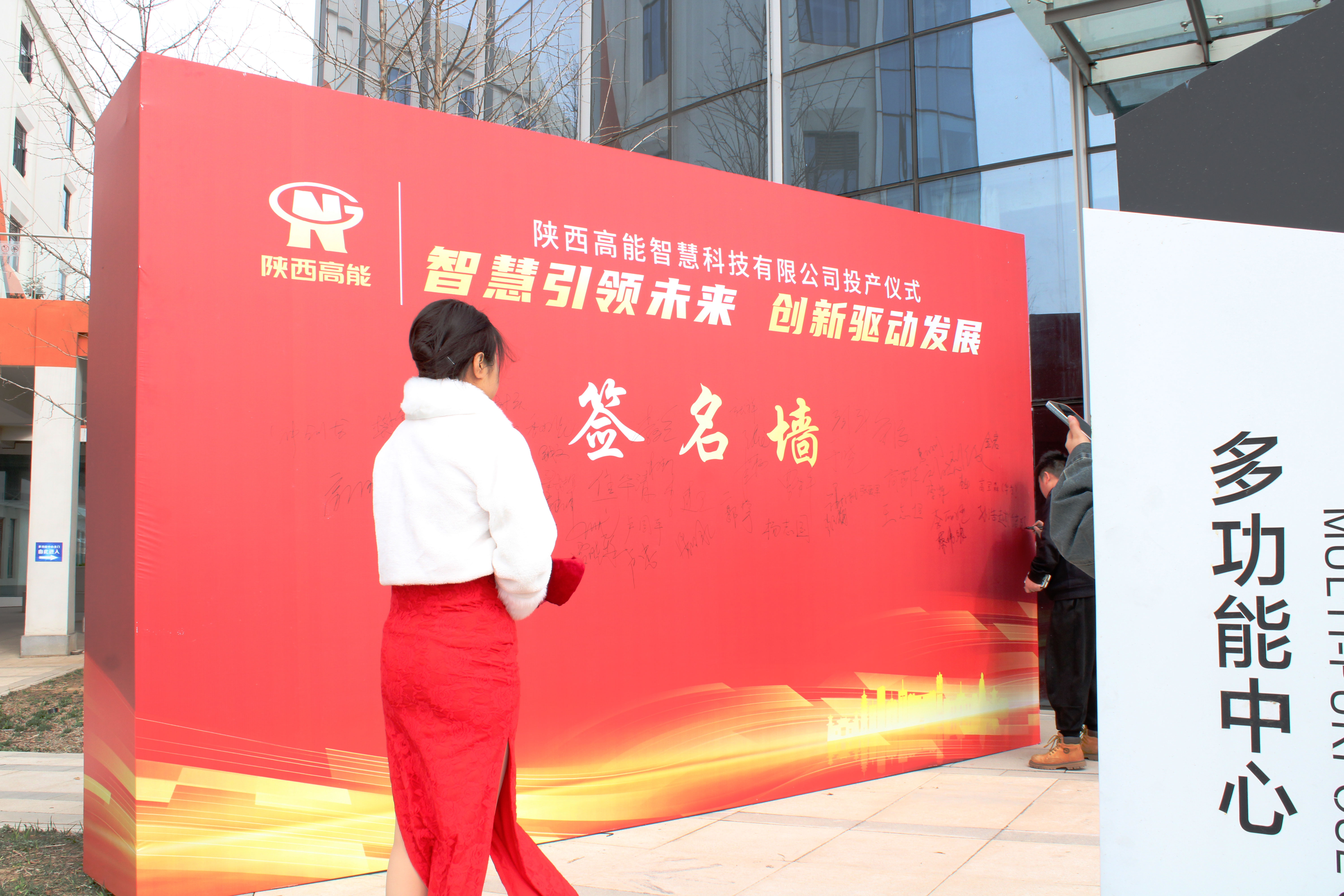 【智慧引領未來  創(chuàng)新驅(qū)動發(fā)展】陜西高能國產(chǎn)信息化終端設備設計研發(fā)生產(chǎn)基地正式投產(chǎn)(圖2)