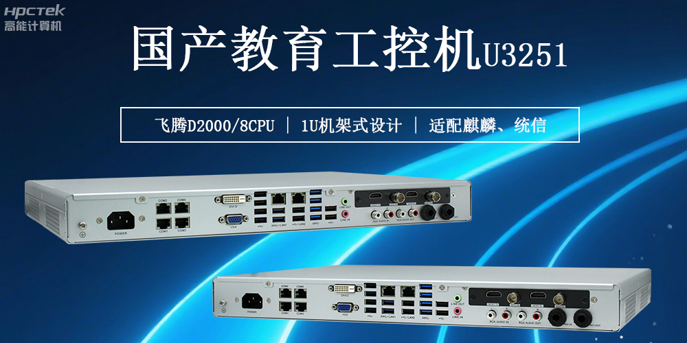 國(guó)產(chǎn)教育工控機(jī)，構(gòu)建多功能智能教學(xué)新環(huán)境(圖2)