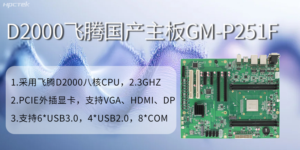 國產(chǎn)主板對快遞物流自動化分揀的發(fā)展作用(圖2)