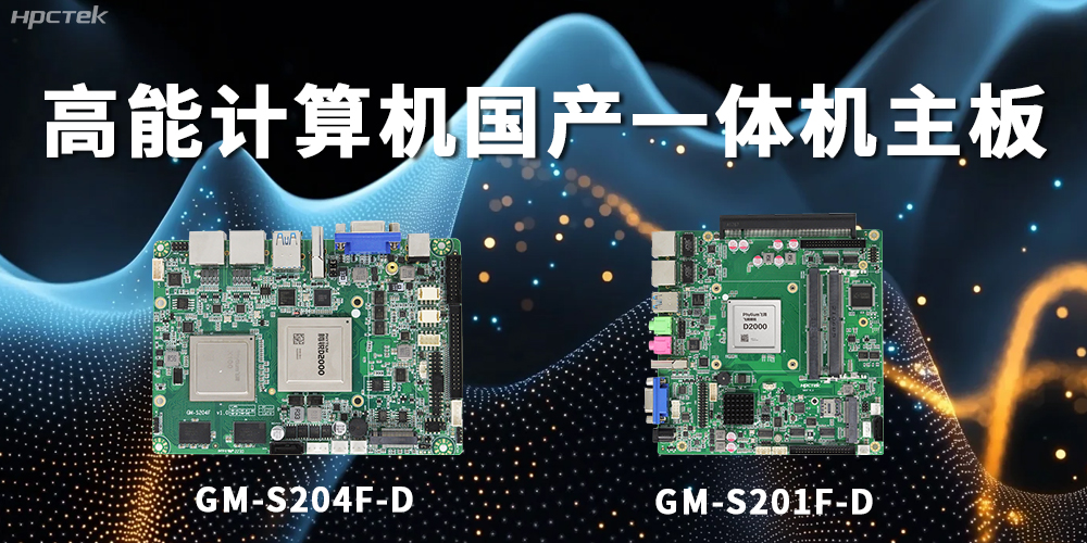 什么是一體機主板？一體機主板能做什么？(圖1)