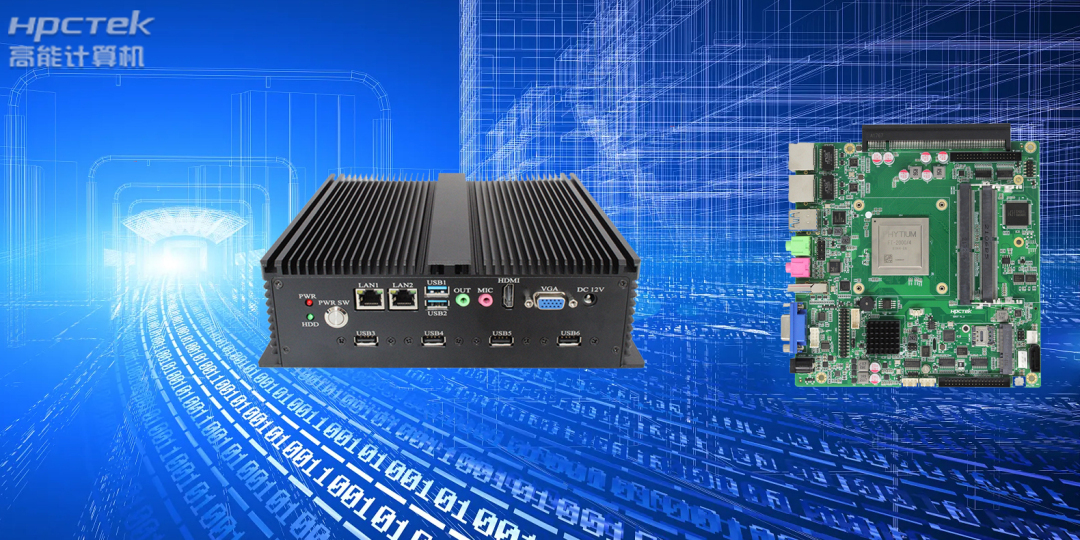 傳統(tǒng)PC向小型化發(fā)展，便攜式國產(chǎn)工控機四大優(yōu)勢 (圖2)