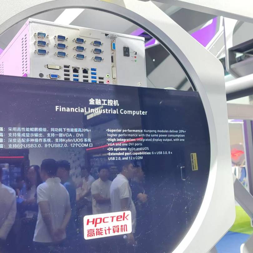 【共贏(yíng)行業(yè)智能化】高能計(jì)算機(jī)攜手鯤鵬模組金融工控機(jī)，受邀參加華為全聯(lián)接大會(huì)2024！(圖5)