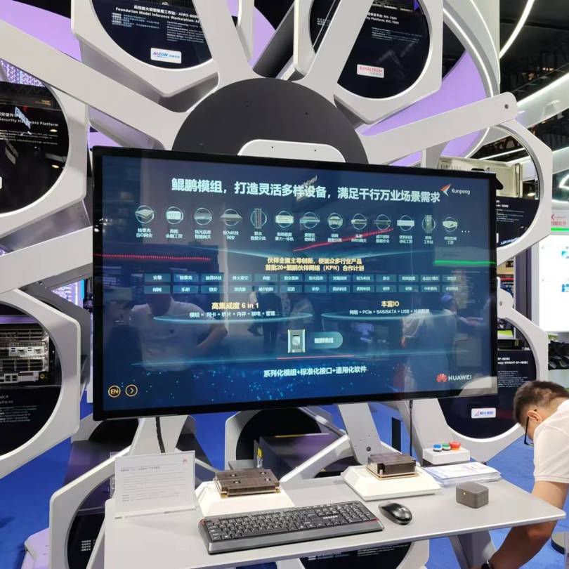 【共贏(yíng)行業(yè)智能化】高能計(jì)算機(jī)攜手鯤鵬模組金融工控機(jī)，受邀參加華為全聯(lián)接大會(huì)2024！(圖4)